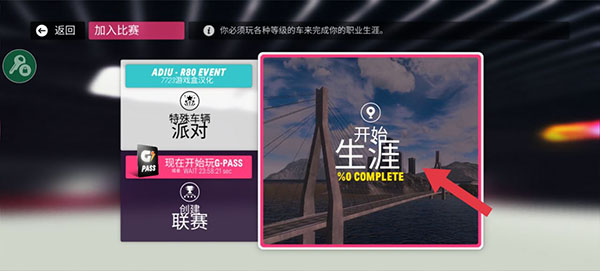 拉力地平线最新免广告版