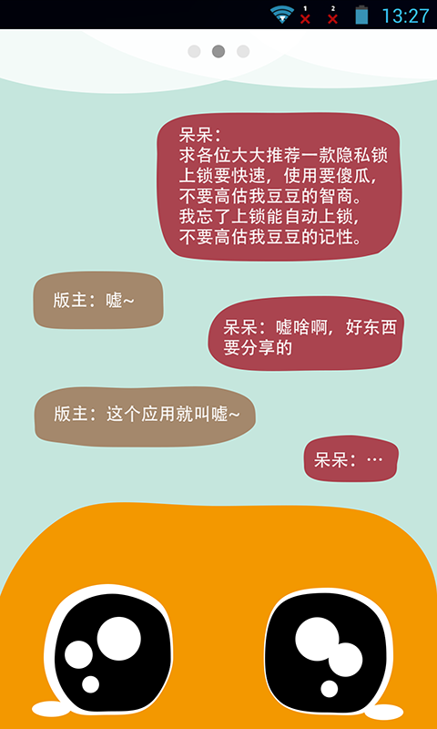 免费隐私应用锁