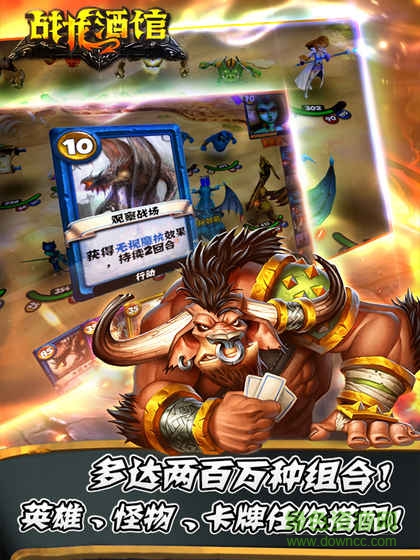 战龙酒馆