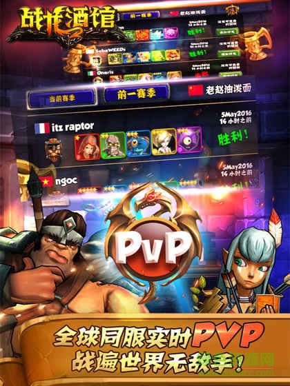 战龙酒馆