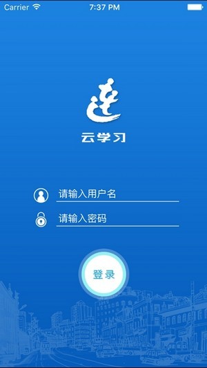 云学习