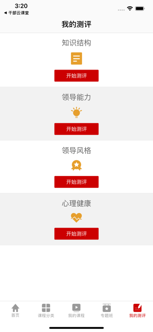 航天网络学院