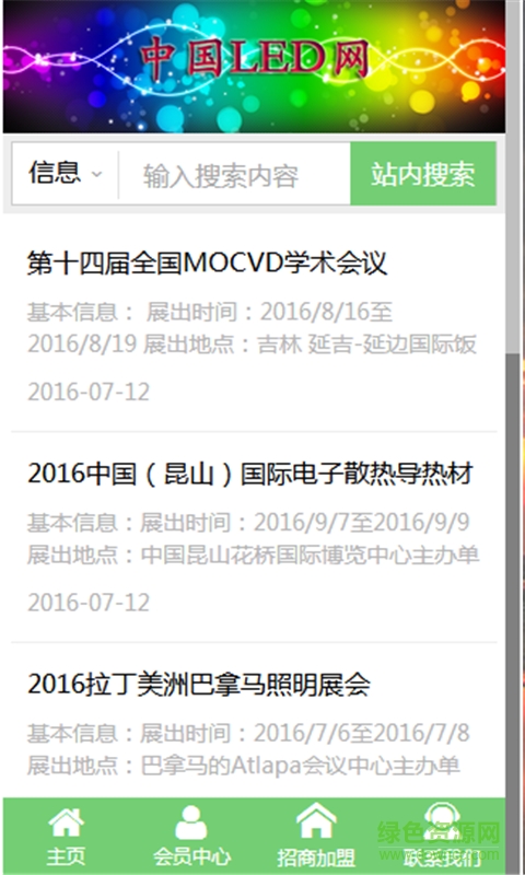 LED网
