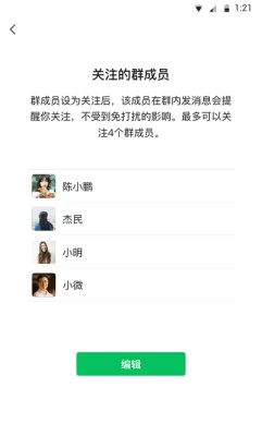 微信旧版