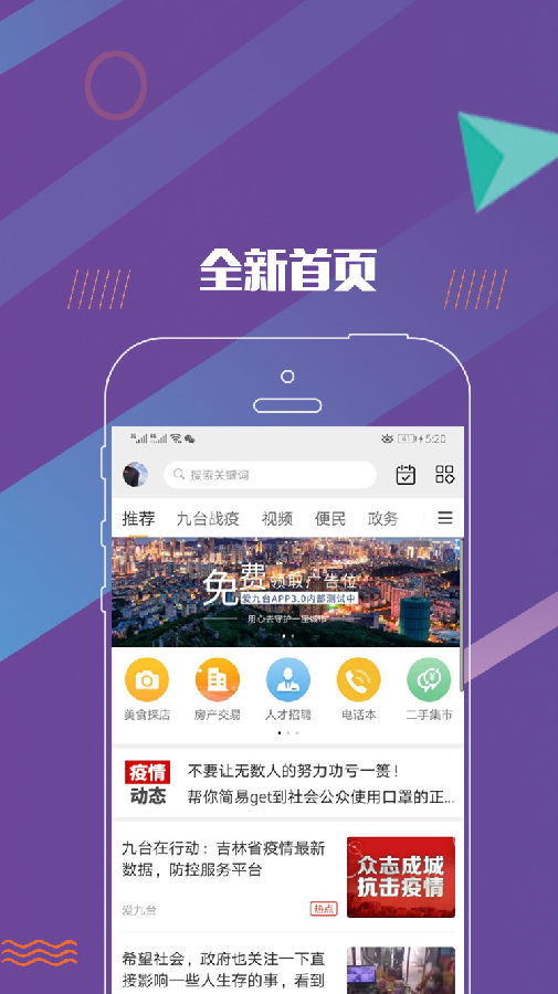 爱九台 爱九台