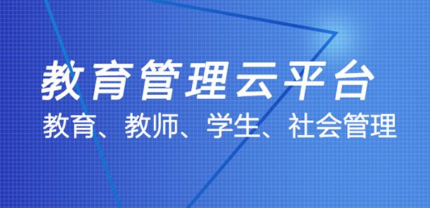 湖口教育云