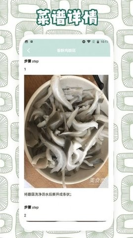 蘑菇识别 蘑菇识别