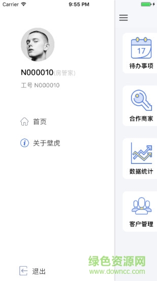 壁虎工作台