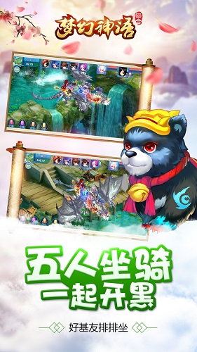 梦幻神语