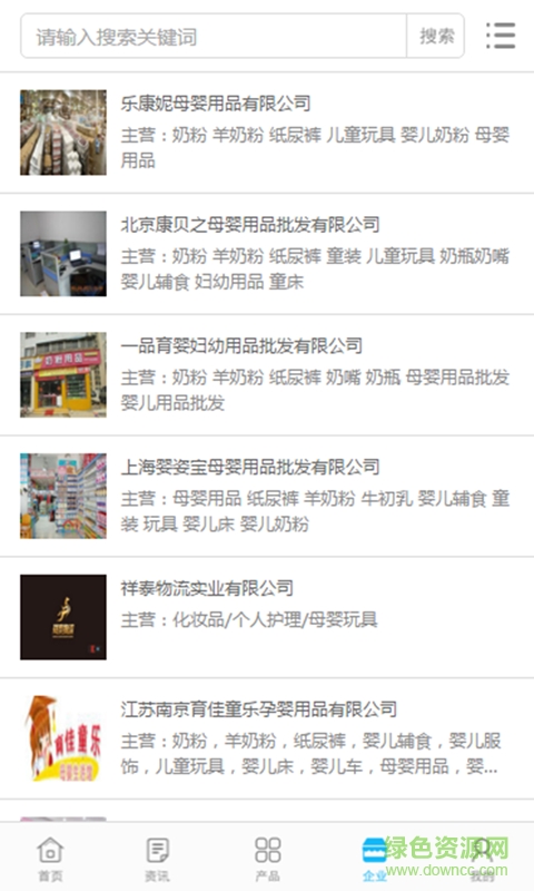 中国母婴用品 中国母婴用品