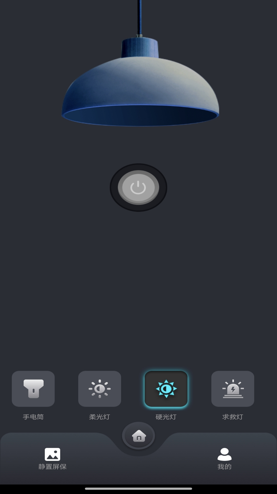 免费智能手电筒 免费智能手电筒