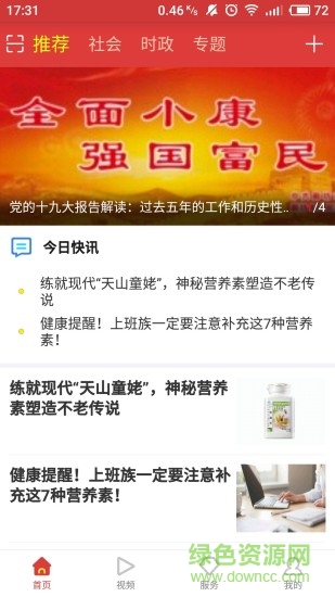 网上廊坊