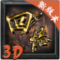 经典传说