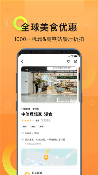 龙腾出行 龙腾出行