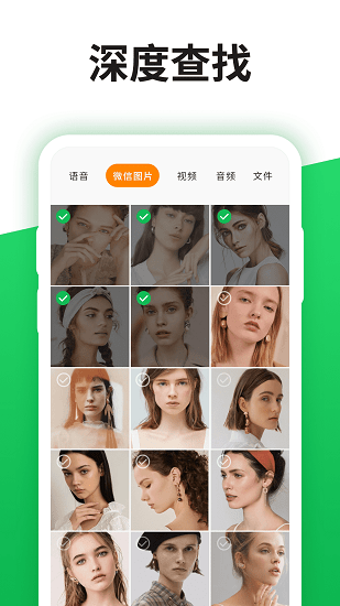 微信QQ聊天记录管理神器