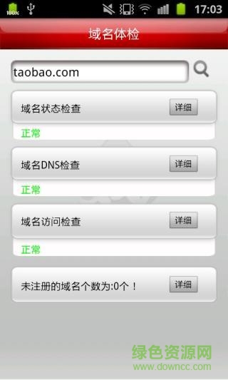 移动万网