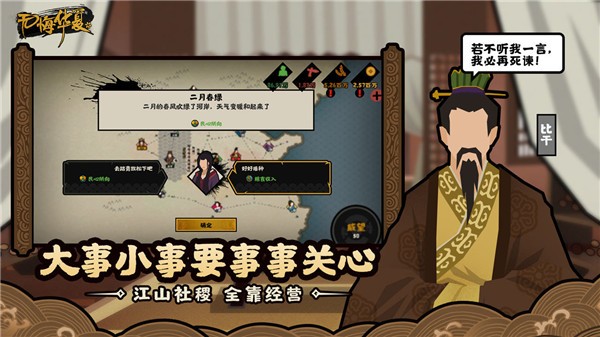 无悔入华夏安卓版