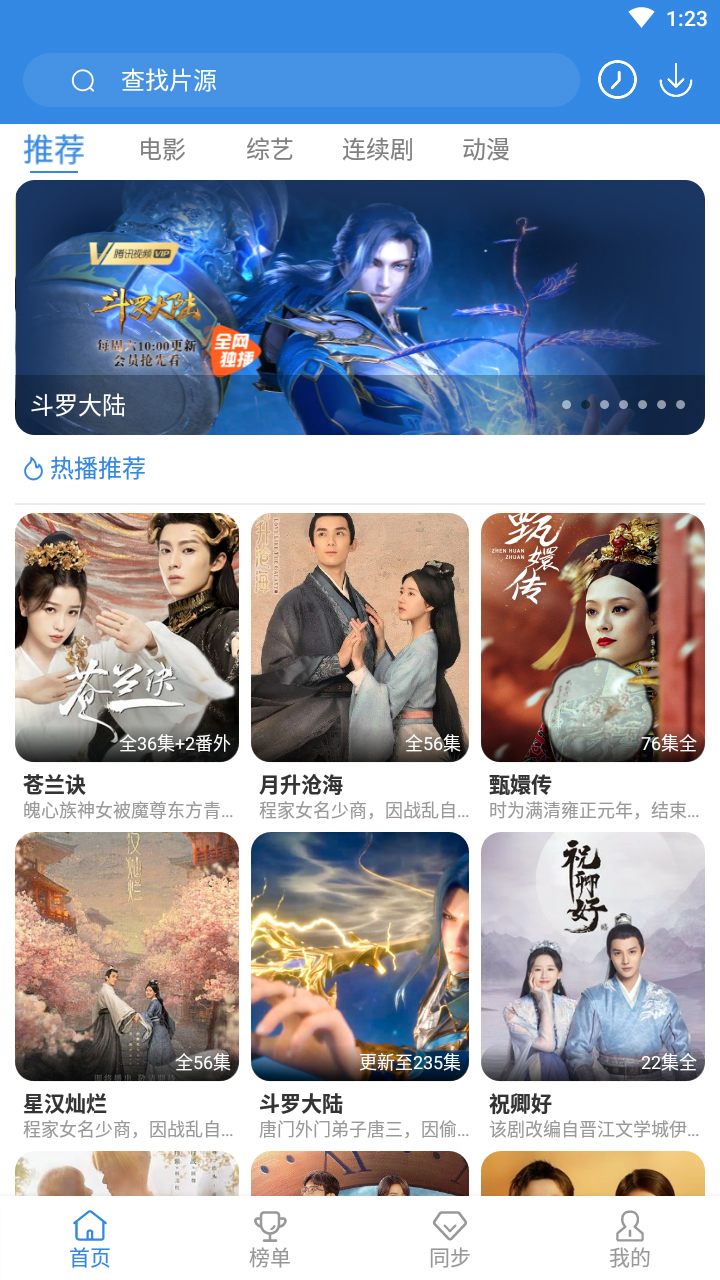 哇哇影视官方正版 哇哇影视官方正版
