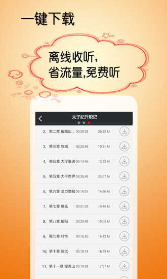 太子妃升职记
