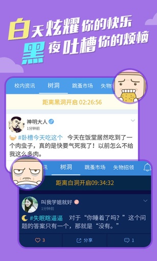 超级课程表app手机版