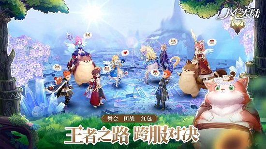 风之大陆手游