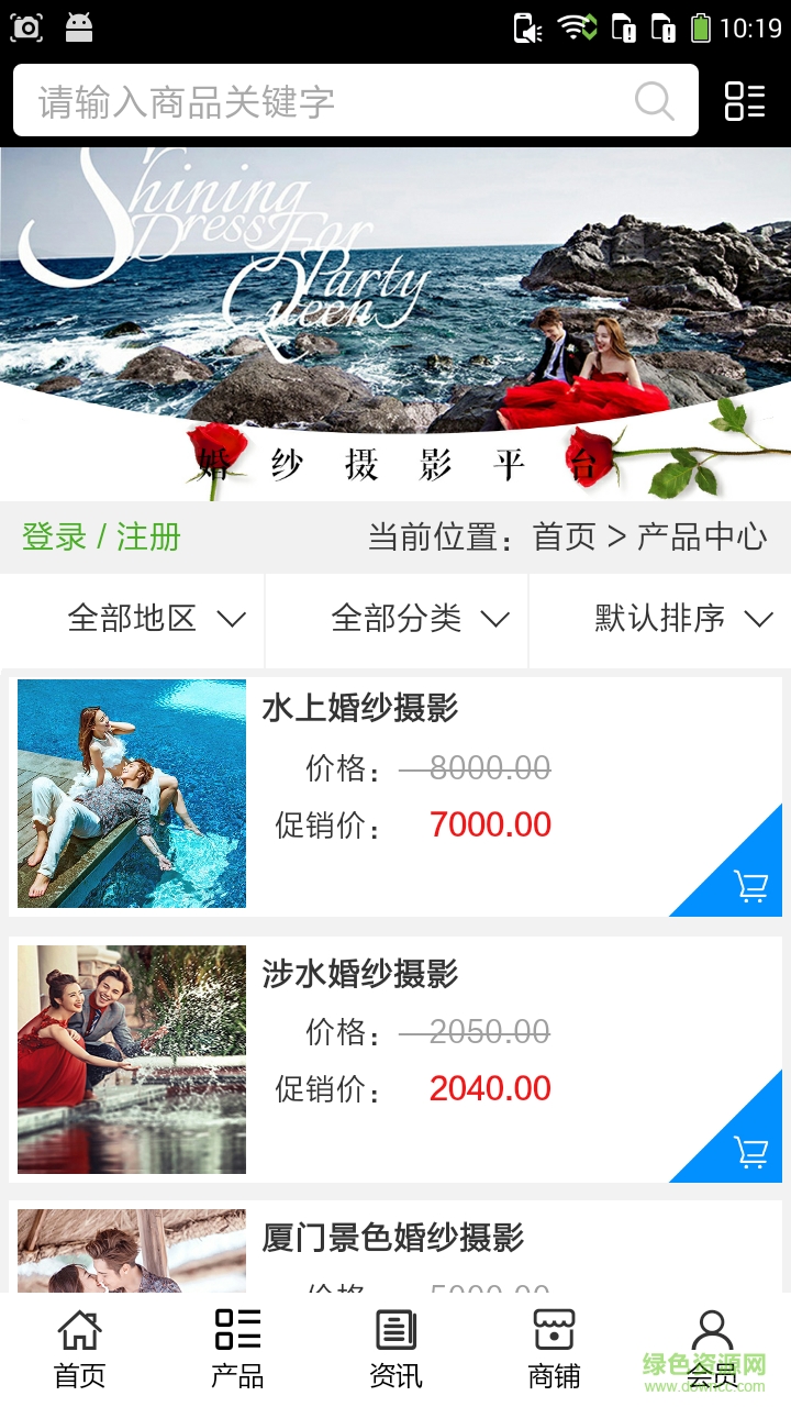 婚纱摄影平台 婚纱摄影平台