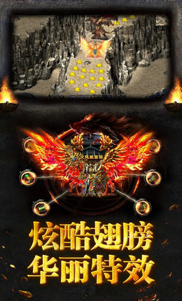 灭神传世