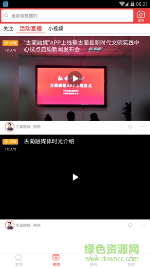 古蔺融媒