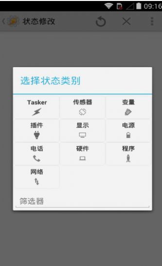 tasker提示音 正版