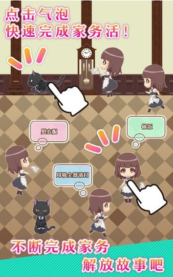 黒猫執事