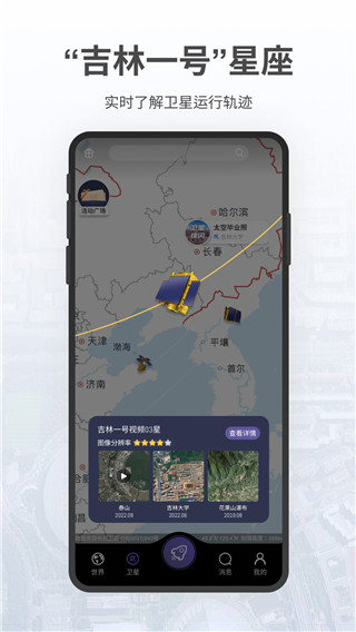 共生地球
