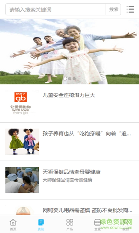 中国母婴用品 中国母婴用品