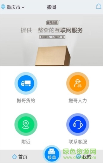 搬哥