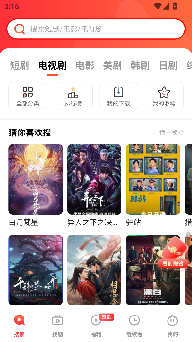 火柴搜索