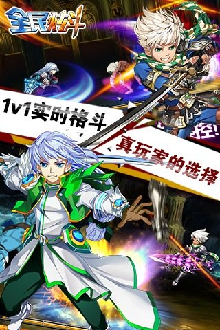 全民炫斗qq微信版