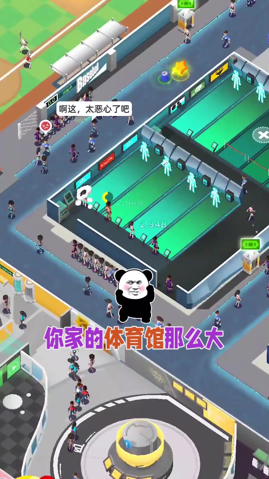 我的体育馆 我的体育馆