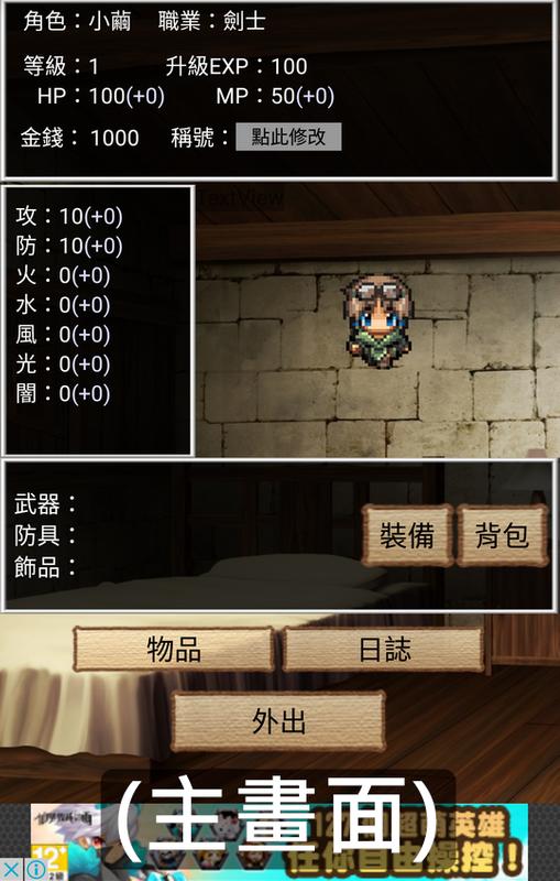 輕鬆勇者