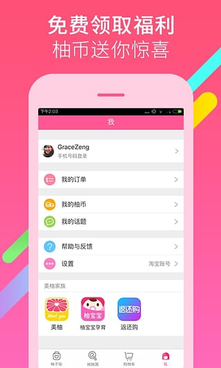 柚子街 柚子街