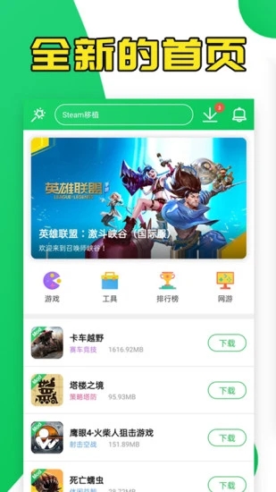 葫芦侠3楼 官方下载