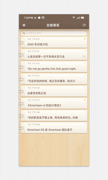 锤子便签 锤子便签