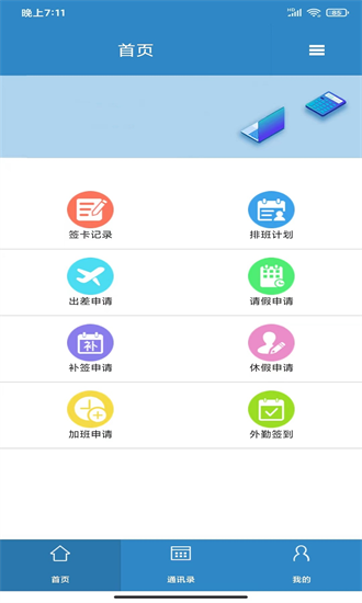 智控云app 智控云app