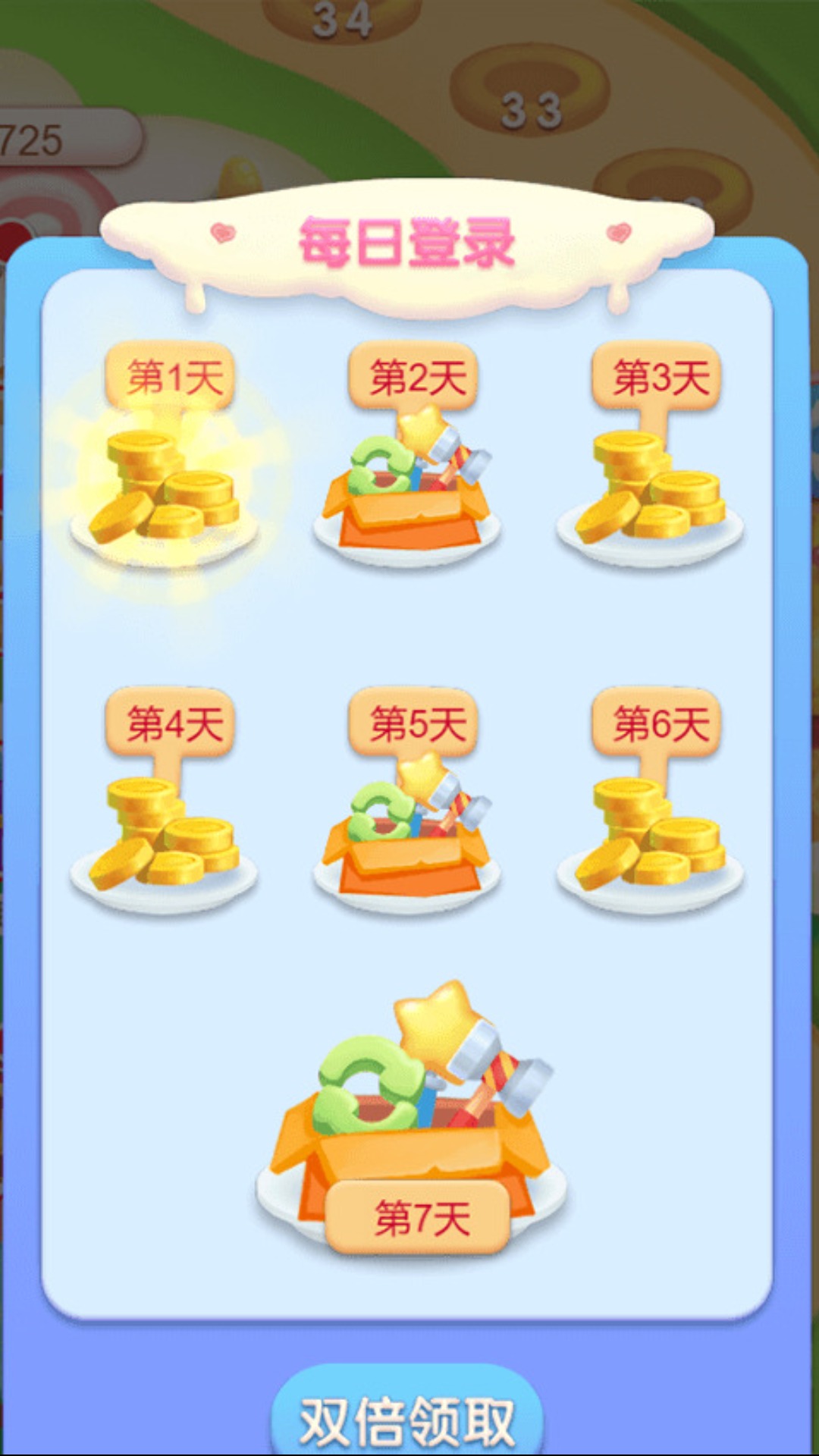 欢乐消消乐 欢乐消消乐
