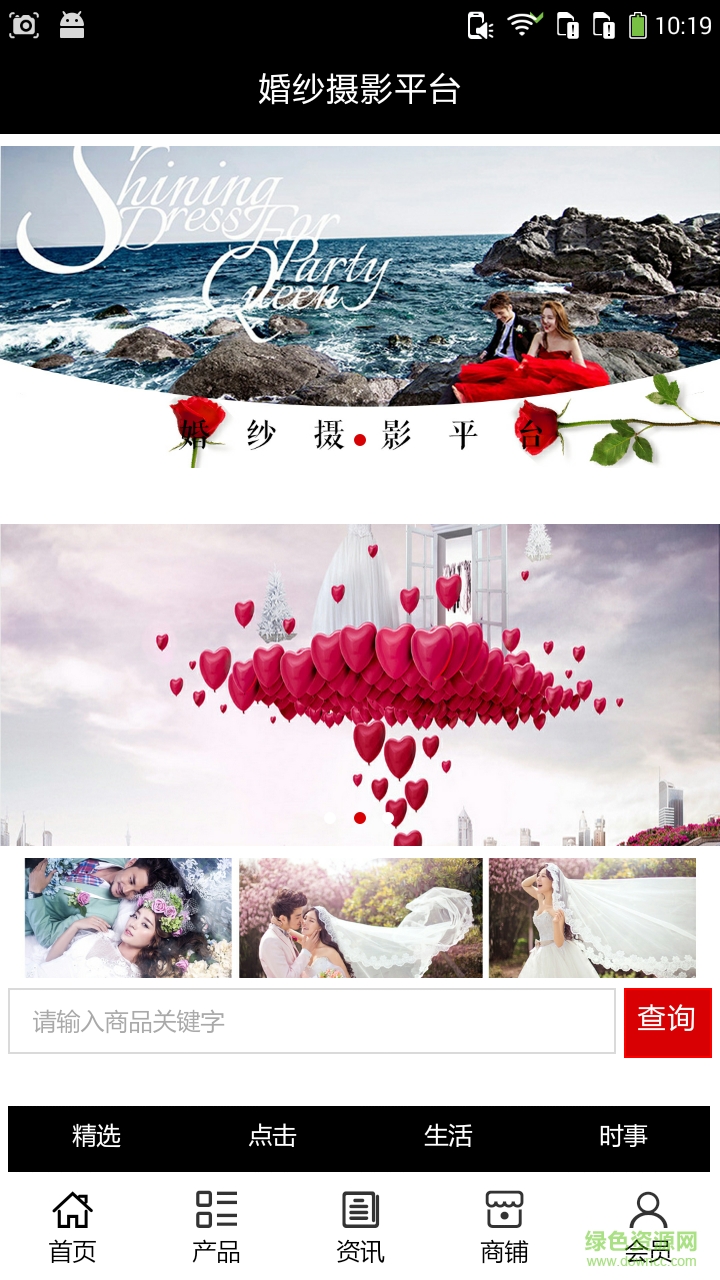 婚纱摄影平台 婚纱摄影平台