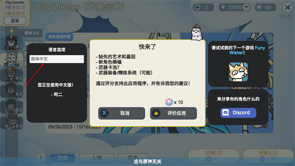 silly wisher 官网版下载入口