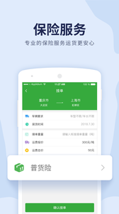 好到达货车导航