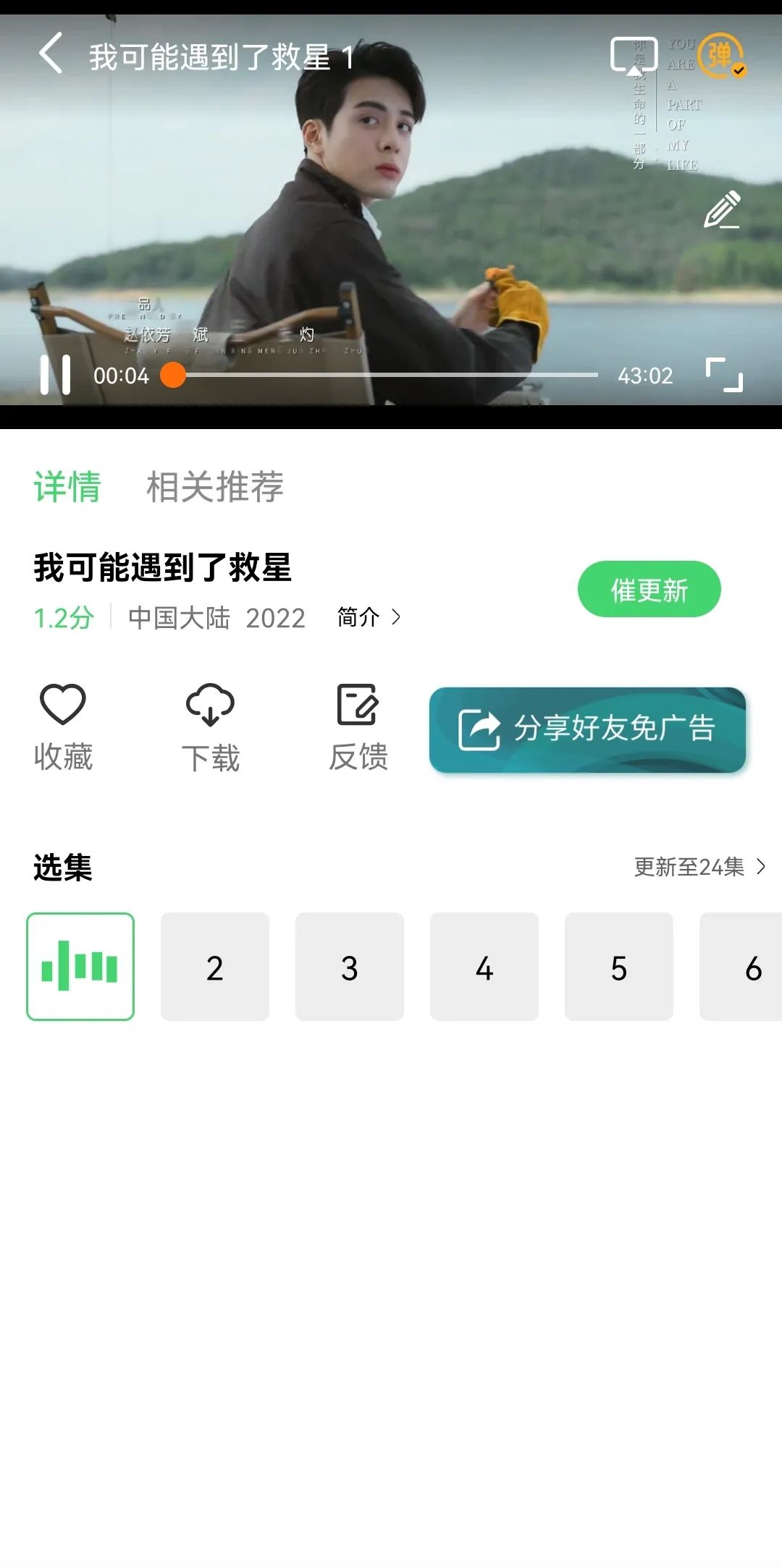 小马视频