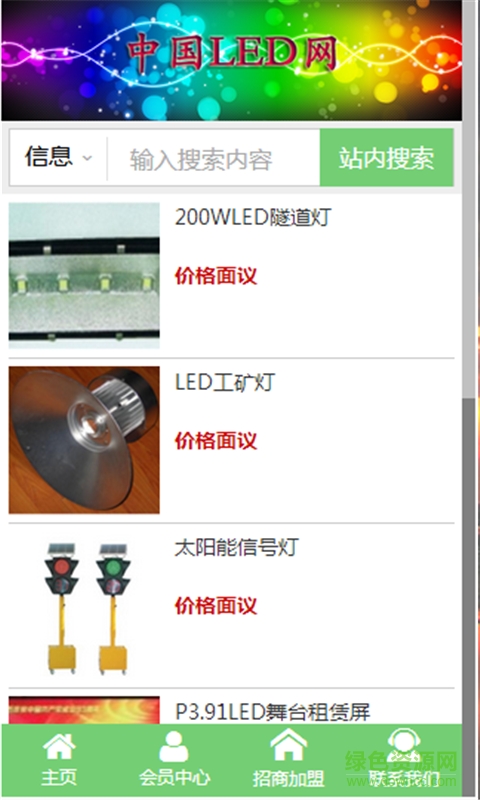 LED网