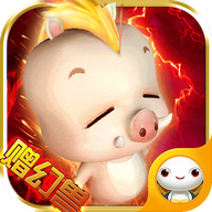 至尊幻兽