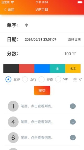 康熙字典白话版 康熙字典白话版
