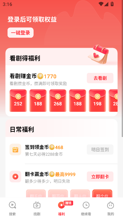 火柴搜索